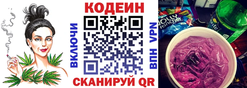 blacksprut рабочий сайт Пудож Кодеиновый сироп Lean Purple Drank купить закладку